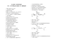 高中化学人教版 (2019)选择性必修3第三节 芳香烃课时练习