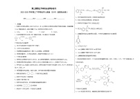 高中化学人教版 (2019)选择性必修3第五节 有机合成练习