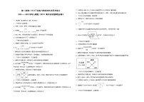 高中化学人教版 (2019)选择性必修2第三节 分子结构与物质的性质课后练习题