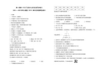 高中化学人教版 (2019)选择性必修2第二节 分子晶体与共价晶体课时作业