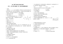 人教版 (2019)选择性必修2第一节 原子结构当堂达标检测题