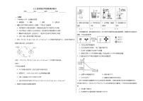 苏教版 (2019)必修 第二册专题6 化学反应与能量变化第二单元 化学反应中的热课后复习题