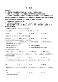 青海省西宁市大通回族土族自治县第二完全中学2022-2023学年高一下学期开学检测化学试卷+