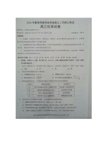 160，湖北省新高考协作体2023-2024学年高三下学期2月收心考试化学试题