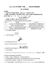 167，天津市西青区2023-2024学年高二上学期期末化学试卷()