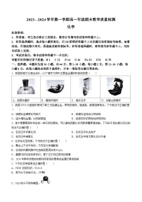 170，广东省湛江市部分中学2023-2024学年高一上学期期末考试化学试题()