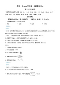 171，浙江省绍兴一中2023-2024学年高二上学期期末考试化学试题