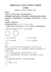 172，福建省龙岩市2023-2024学年高三上学期期末考试化学试题