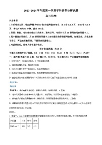 176，山东省枣庄市薛城区2023-2024学年高二上学期期末考试化学试题