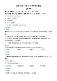 185，江苏省南京市金陵中学2023-2024学年高一上学期12月月考 化学试卷