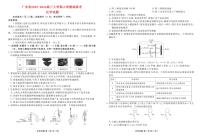 广东省2023_2024高三化学上学期入学摸底联考试题