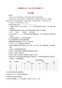 河南省2023_2024高三化学上学期普高联考测评三试题