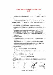 湖南省长沙2023_2024高三化学上学期月考三试题