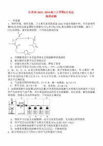 江苏省2023_2024高三化学上学期9月月考试题