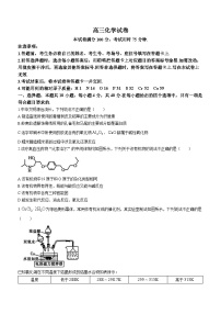 广东省2024届高三下学期开学考试化学试题