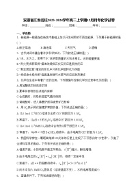 安徽省江淮名校2023-2024学年高二上学期12月月考化学试卷(含答案)