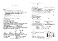 江西省部分学校2023-2024学年高三上学期2月月考化学试题