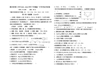 云南省腾冲市第八中学2023-2024学年高一下学期开学化学试题