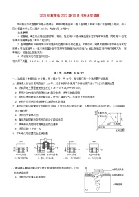 四川省绵阳市2023_2024学年高二化学上学期10月月考试题