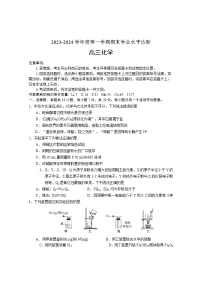 12，山东省烟台市2023-2024学年高三上学期期末考试化学试题(1)