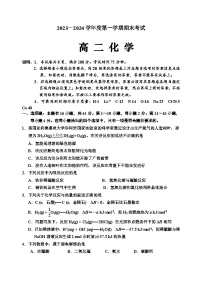 13，广东省茂名市信宜市2023-2024学年高二上学期1月期末考试化学试题