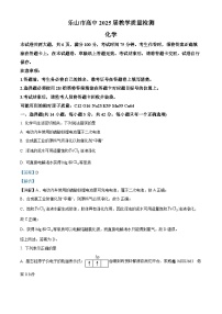 15，四川省乐山市2023-2024学年高二上学期期末考试化学试题