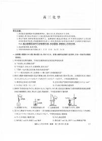 江西省九师联盟2023-2024学年高三下学期2月开学考试化学试卷（PDF版附答案）