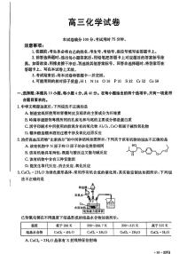 广东省2023-2024学年高三下学期开学考试化学试卷（PDF版附解析）