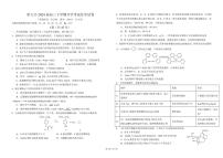 黑龙江省哈尔滨市第九中学2023-2024学年高三下学期开学考试化学试卷（PDF版附答案）