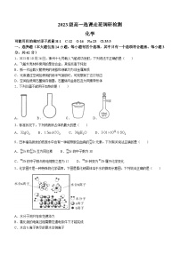 江西省南昌市选课走班调研检测2023-2024学年高一上学期1月期末化学试题