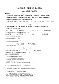 浙江省杭州市2023-2024学年高二上学期1月期末化学试题