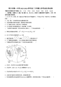 湖北省恩施土家族苗族自治州利川市第一中学2023-2024学年高二下学期入学考试化学试题（含答案）