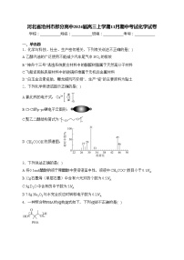 河北省沧州市部分高中2024届高三上学期11月期中考试化学试卷(含答案)