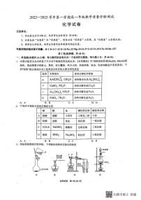 安徽省2022_2023学年高一化学上学期期末考试pdf无答案