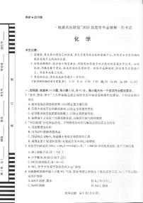 安徽省皖豫名校联盟2024届高三化学上学期第一次大联考试题pdf无答案