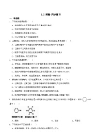 高中化学人教版 (2019)选择性必修3第二节 醇酚巩固练习
