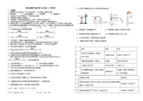 2022-2023学年江苏省宿迁北附同文实验学校高一3月月考化学试卷