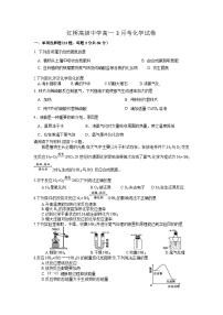 2022-2023学年江苏省扬州市红桥高级中学高一下学期3月阶段性测试化学试卷