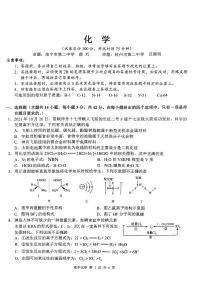 51，广西壮族自治区部分学校2024届高三下学期开学考试化学试题