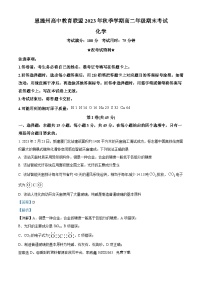 58，湖北省恩施州高中教育联盟2023-2024学年高二上学期期末考试化学试题