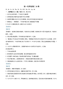 63，河南省南阳市邓州市第一高级中学校2023-2024学年高一上学期期末考试化学试题