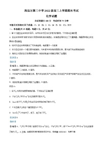 64，内蒙古呼伦贝尔市海拉尔第二中学2023-2024学年高二上学期期末考试化学试题