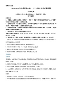 67，河南省信阳市2023-2024学年高一上学期1月期末化学试题