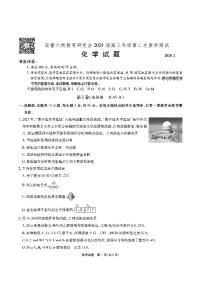 2024安徽六校高三开学考试化学试题