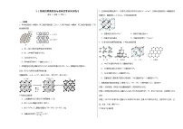 人教版 (2019)选择性必修2第三章 晶体结构与性质第一节 物质的聚集状态与晶体的常识同步测试题