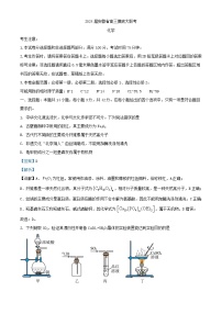 安徽省2023_2024学年高三化学上学期开学摸底大联考试题含解析