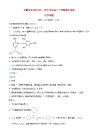 安徽省安庆市2021_2022学年高二化学下学期期中试题含解析