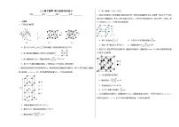 苏教版 (2019)选择性必修2第二单元 离子键 离子晶体练习