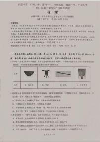 广东省东莞中学、广州二中、惠州一中、深圳实验、珠海一中、中山纪念中学2024届高三第四次六校联考化学试卷（PDF版附答案）