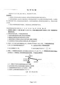 江西省上进联盟2023-2024学年高三下学期一轮复习（开学考）检测化学试卷（PDF版附解析）